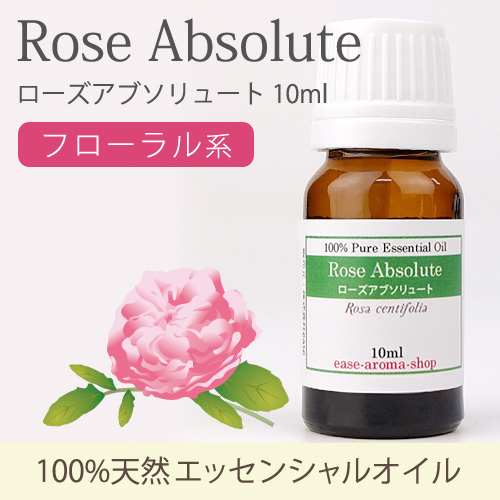 ローズアブソリュート アロマオイルの格安通販専門店 イーズアロマショップ Ease Aroma Shop